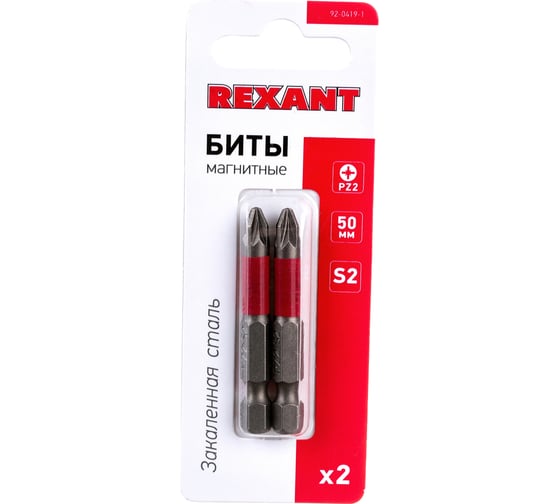 Бита REXANT PZ2, 50 мм для шуруповерта сталь S2 уп 2 шт 92-0419-1