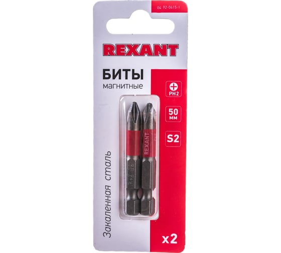 Бита REXANT PH2, 50 мм для шуруповерта сталь S2 уп 2 шт 92-0415-1