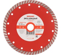 Диск алмазный отрезной Turbo REXANT 180x22.2 мм 90-0123