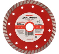 Диск алмазный отрезной Turbo REXANT 150x22.2 мм 90-0122