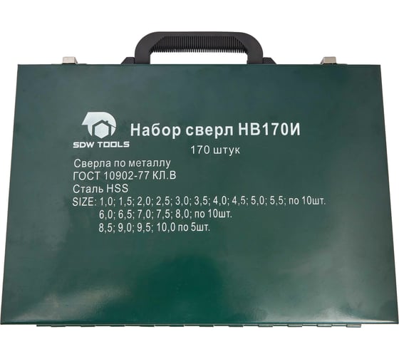 Набор сверл по металлу в металлической коробке HB170И (170 шт; 1-10 мм) SDW TOOLS se00019