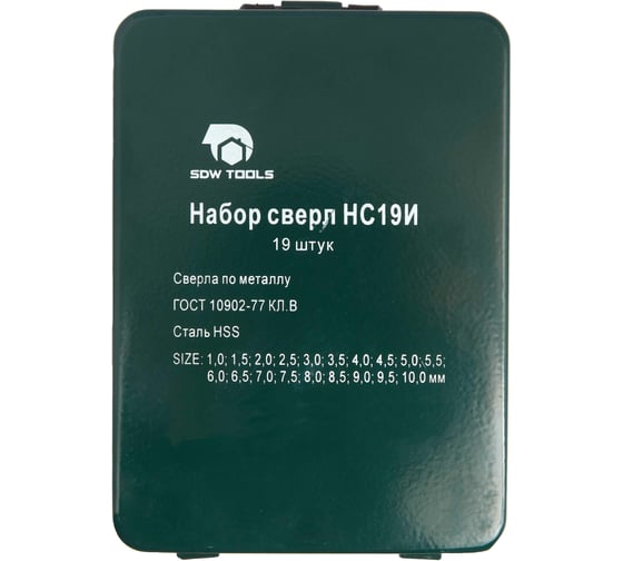 Набор сверл по металлу в металлической коробке НС19И (19 шт; 1-10 мм; шаг 0.5 мм; HSS) SDW TOOLS se00012