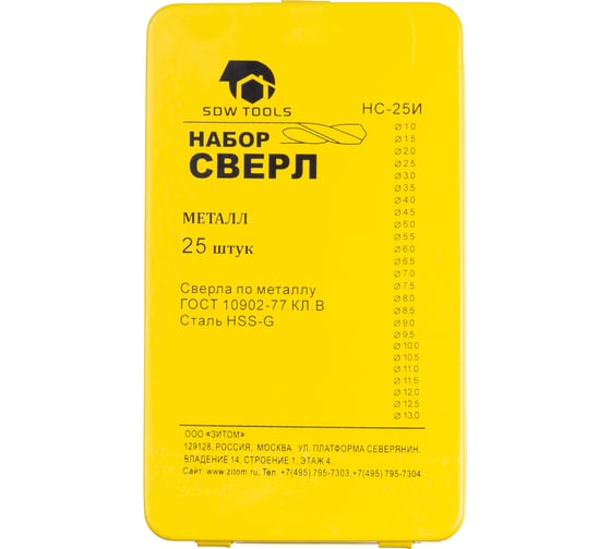 Набор сверл по металлу в металлической коробке (25 шт; 1-13 мм; шаг 0.5 мм; HSS-G) SDW TOOLS se00003