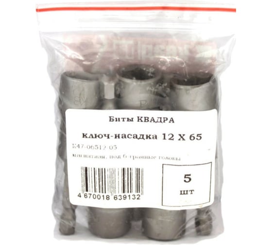 Ключ-насадка магнитная KVADRA (5 шт; 12х65 мм) Novocraft K47-06512-05