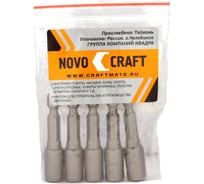 Ключ-насадка магнитная (5 шт; 8х45 мм) Novocraft NC47-04508-5