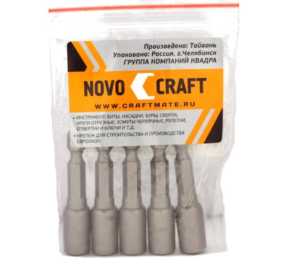 Ключ-насадка магнитная (5 шт; 8х45 мм) Novocraft NC47-04508-5