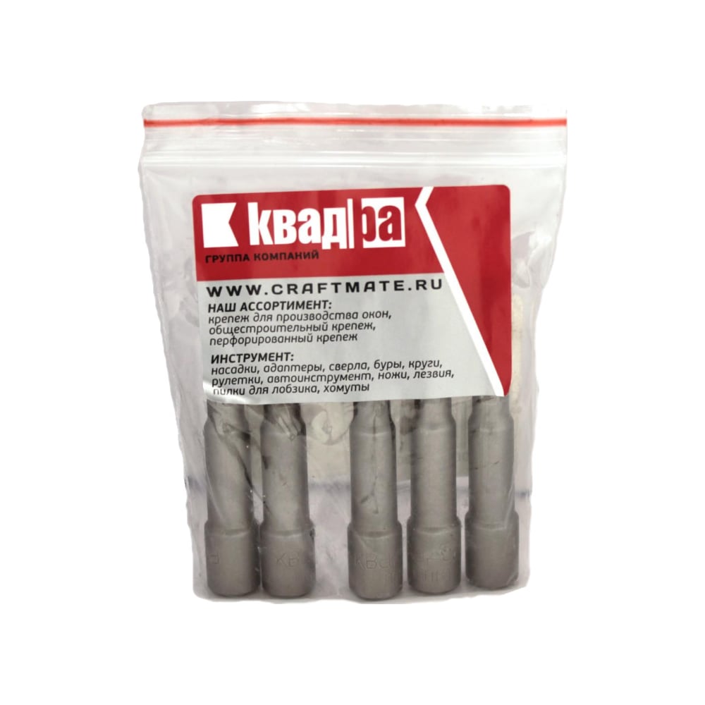 Ключ-насадка магнитная KVADRA (5 шт; 7х65 мм) Novocraft K47-06507-05 ...