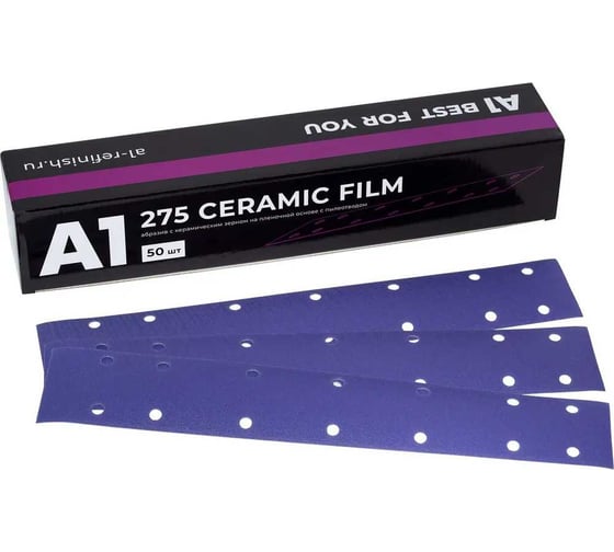 Шлифовальная полоса 275 Ceramic Film Р80, 15 отверстий, 70х420 мм, 50 шт A1 275CFS-0080-set50
