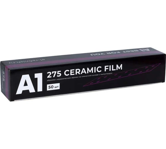 Шлифовальная полоса 275 Ceramic Film Р180, 15 отверстий, 70х420 мм, 50 шт A1 275CFS-00180-set50
