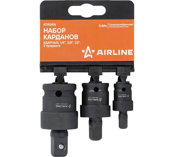 Набор карданов ударных 1/4", 3/8", 1/2", 3 шт, пласт. подвес Airline ATAS416