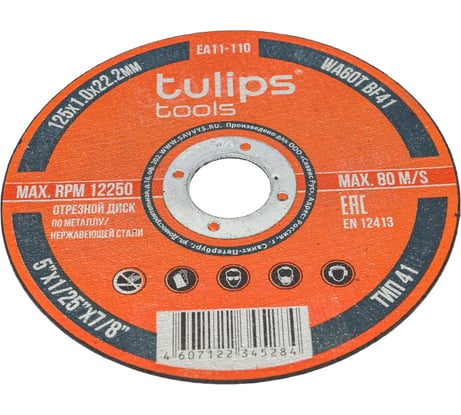 Диск отрезной по металлу WA60TBF (125х1.0х22.2 мм) Tulips tools EA11-110