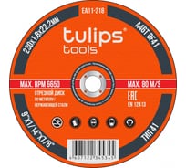 Диск отрезной по металлу A46TBF (230х1.8х22.2 мм) Tulips tools EA11-218