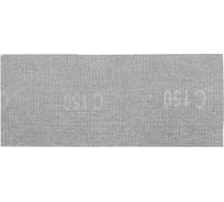 Сетка шлифовальная (10 шт; P150) Tulips tools IM02-315