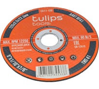 Диск отрезной по металлу A46TBF (125х2.5х22.2 мм) Tulips tools EA11-125