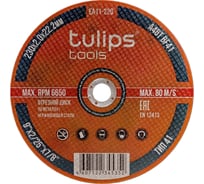 Диск отрезной по металлу A46TBF (230х2.0х22.2 мм) Tulips tools EA11-220