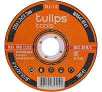 Диск отрезной по металлу WA54TBF (125х1.2х22.2 мм) Tulips tools EA11-112