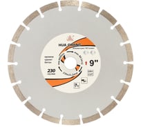 Диск алмазный отрезной по бетону и камню 230x22.2/10x1.8/2.6 мм Professional for Concrete and Stone HC H21230004