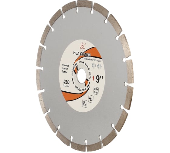 Диск алмазный отрезной по бетону и камню 230x22.2/10x1.8/2.6 мм Professional for Concrete and Stone HC H21230004