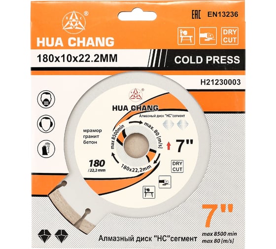 Диск алмазный отрезной по бетону и камню 180x22.2/10x1.6/2.2 мм Professional for Concrete and Stone HC H21230003