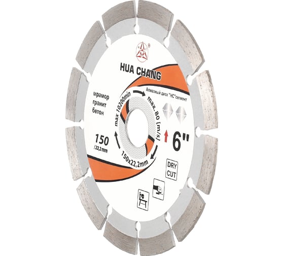 Диск алмазный отрезной по бетону и камню 150x22.2/10x1.4/2.2 мм Professional for Concrete and Stone HC H21230002