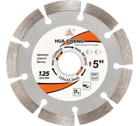 Диск алмазный отрезной по бетону и камню 125x22.2хZ9/10x1.2/2.0 мм Professional for Concrete and Stone HC H21230001