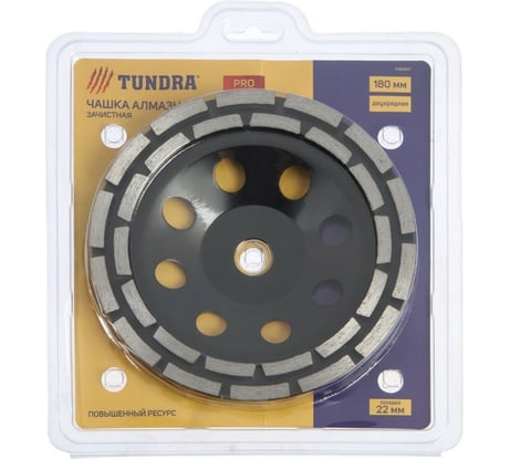 Чашка алмазная зачистная двухрядная PRO повышенный ресурс 180 мм TUNDRA 5089937