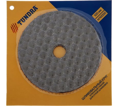 Алмазный гибкий шлифовальный круг Черепашка (100 мм; № 10000) для сухой шлифовки TUNDRA 3594938