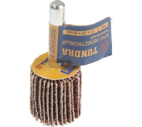 Круг лепестковый радиальный (20х20х6 мм; Р40) ТУНДРА 5162345