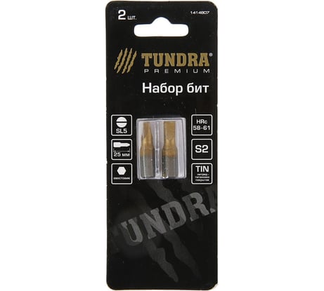 Биты намагниченные (2 шт; сталь S2; TiN; SL5х25 мм) TUNDRA 1414807