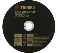 Круг отрезной армированный по металлу (180х1.6х22 мм) TUNDRA 5188495