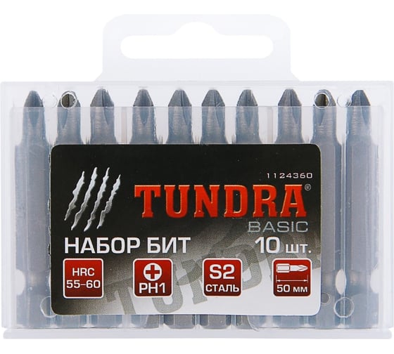 Биты намагниченные (10 шт; сталь S2; PH1х50 мм) TUNDRA 1124360 1