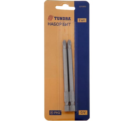 Биты намагниченные (2 шт; сталь CrV; PH2х90 мм) ТУНДРА 2270950