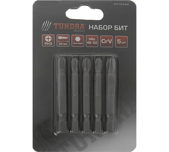 Биты намагниченные (5 шт; сталь CrV; PH3х50 мм) TUNDRA 2270958