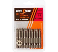 Биты Torx SECURITY в блистере (10 шт; TXH27; 50 мм; S2) Novocraft B45-21-05027A