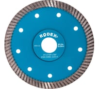 Алмазный диск RODEX с фланцем 125ММ RRH125