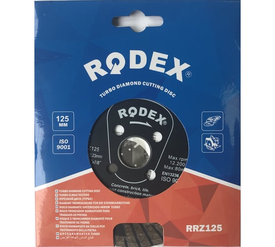 Диск алмазный отрезной Rodex с защитным сегментом 125х2.2х22.2 мм Bull RRZ125
