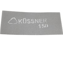 Сетка абразивная (5 шт; Р150; 280x115 мм) KUSSNER 1010-120515
