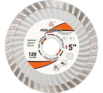 Диск алмазный отрезной сплошной турбо-волна по стройматериалам 125x22.2/10x1.2/2.5 мм All-over Segmented for Universal Turbo wave HC H21230005