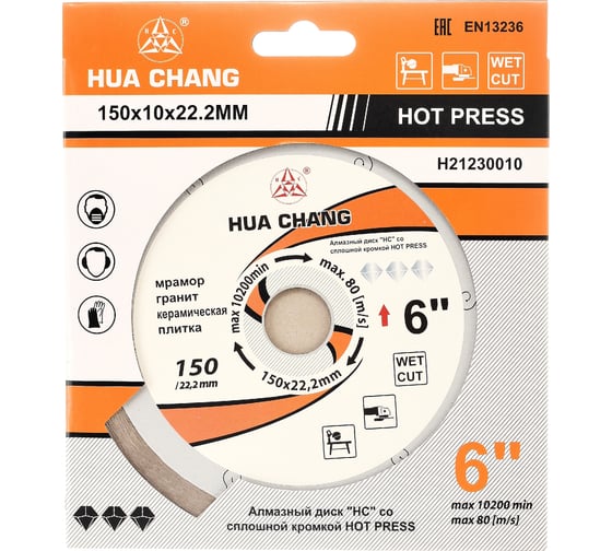 Диск алмазный отрезной сплошной по керамики 150x22.2+6/10x1/1.4 мм All-over Segmented Best for Ceramic HC H21230010