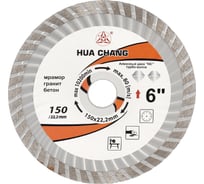 Диск алмазный отрезной сплошной турбо-волна по стройматериалам 150x22.2/10x1.4/2.6 мм All-over Segmented for Universal Turbo wave HC H21230006