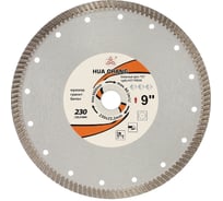 Диск алмазный отрезной турбо сплошной по бетону и камню 230x22.2/10x1.6/2.8 мм All-over Segmented Turbo Standard for Universal HC H21230025