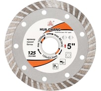 Диск алмазный отрезной турбо сплошной по керамики и камню 125x22.2/10x1.2/2 мм All-over Segmented Turbo Best for Ceramic and Stone HC H21230022