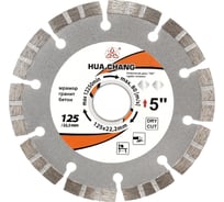 Диск алмазный отрезной турбо по стройматериалам 125x22.2xZ10/10x1.2/2.3 мм Turbo Best for Universal HC H21230019