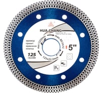 Диск алмазный отрезной турбо ромб по стройматериалам 125x22.2/10x1.2/1.6 мм "8" All-over Segmented Turbo Best for Universal HC H21230014