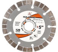 Диск алмазный отрезной турбо по бетону и камню 125x22.2хZ9/10x1.3/1.9 мм Standard for Universal Turbo HC H21230018