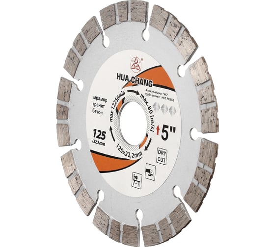 Диск алмазный отрезной турбо по бетону и камню 125x22.2хZ9/10x1.3/1.9 мм Standard for Universal Turbo HC H21230018