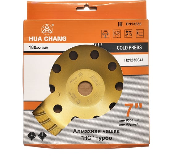 Чашка алмазная однорядная турбо 180x22.2 мм HC H21230041
