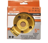 Чашка алмазная 2-х рядный сегмент 125x22.2 мм, Z20 HC H21230038