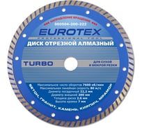 Диск алмазный отрезной TURBO МАСТЕР (200x22.2 мм; сухая и мокрая резка) ЕUROTEX 060504-200-222