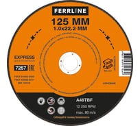 Круг отрезной по металлу Express (10 шт; 125х1х22.2 мм; A46TBF) FerrLine 7257